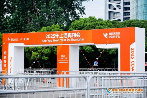 精品云集實(shí)力圈粉，熱辣滾燙燃爆全場——第117屆中國日用百貨商品交易會(huì)完美收官