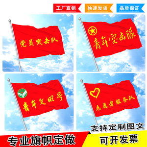 青春飄揚(yáng)的旗幟 青年文明號(hào)的精神引領(lǐng)